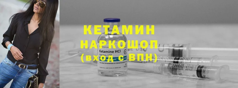 КЕТАМИН ketamine  МЕГА ТОР  Лукоянов 