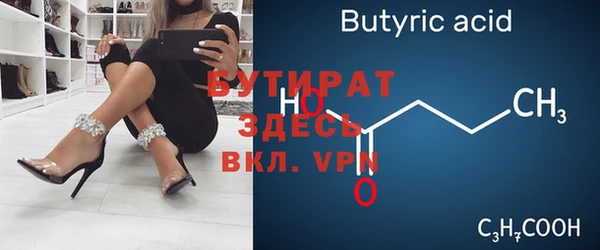 бутират Бугульма